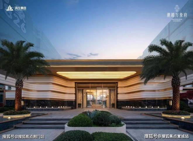 滨江潮越万象府(官方售楼处)官网-潮越万象府销售中心-环境-户型-价格-地址-楼盘详情-配套-电话-交房时间-配套-电话-交房时间(图8)