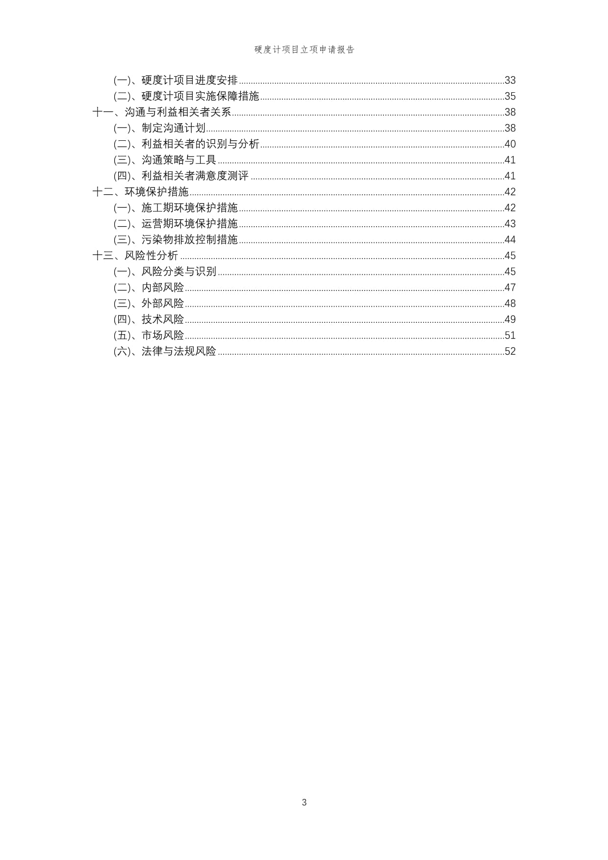 九游体育：2024-2030年中國鈀金市場調查與行業前景預測專題研究報告(图1)