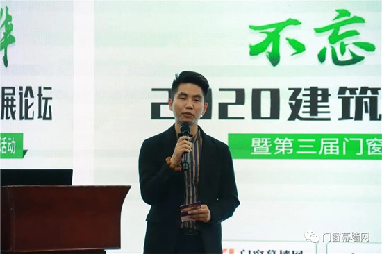 不忘初心不负韶华2020第三届建筑门窗幕墙高质量发展论坛圆满收官(图4)