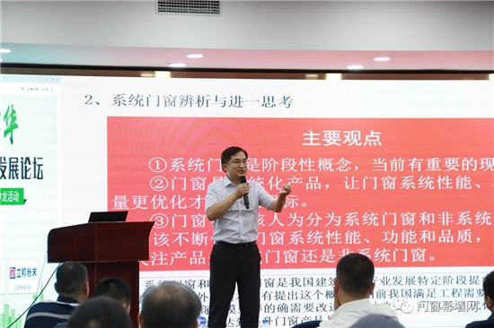 不忘初心不负韶华2020第三届建筑门窗幕墙高质量发展论坛圆满收官(图7)