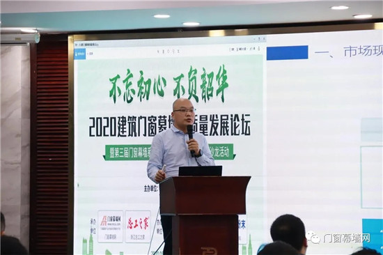 不忘初心不负韶华2020第三届建筑门窗幕墙高质量发展论坛圆满收官(图9)