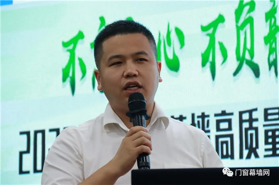 不忘初心不负韶华2020第三届建筑门窗幕墙高质量发展论坛圆满收官(图10)