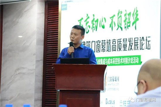 不忘初心不负韶华2020第三届建筑门窗幕墙高质量发展论坛圆满收官(图12)