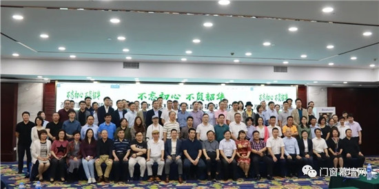 不忘初心不负韶华2020第三届建筑门窗幕墙高质量发展论坛圆满收官(图16)