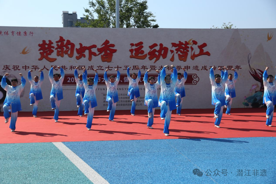 传统体育健康行2024潜江市太极拳、健身气功非遗展示活动(图1)