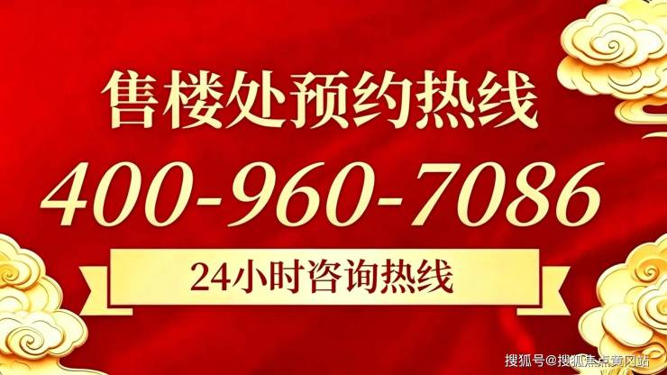 【保利天奕官方售楼处】首页_保利天奕营销中心欢迎您地址导航最新房价户型图容积率绿化率交房时间地铁学区配套全解析(图4)