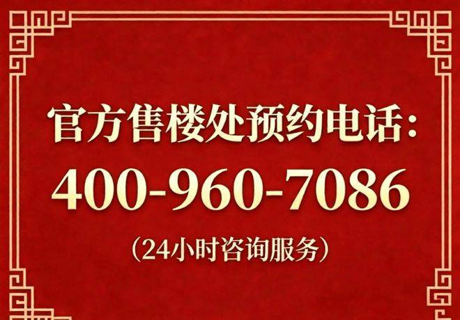 【保利天奕官方售楼处】首页_保利天奕营销中心欢迎您地址导航最新房价户型图容积率绿化率交房时间地铁学区配套全解析(图3)