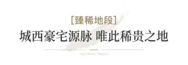 保利拾锦东方雅筑官方(售楼处)首页-保利拾锦东方销售中心-环境-户型-价格-地址-楼盘详情-配套-电话-交房时间(图3)