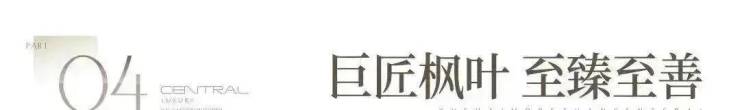 翰熙典居(官方售楼处)电话-翰熙典居销售中心-环境-户型-价格-地址-楼盘详情-配套-电话-售楼处位置-配套-(图19)
