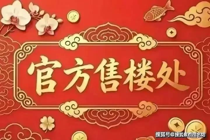 翰熙典居(官方售楼处)电话-翰熙典居销售中心-环境-户型-价格-地址-楼盘详情-配套-电话-售楼处位置-配套-(图1)
