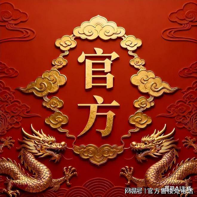 招商苏州道壹号(官方售楼处)电话-苏州道壹号官网销售中心-环境-户型-价格-地址-楼盘详情-售楼处位置-配套-电话-交房时间(图1)