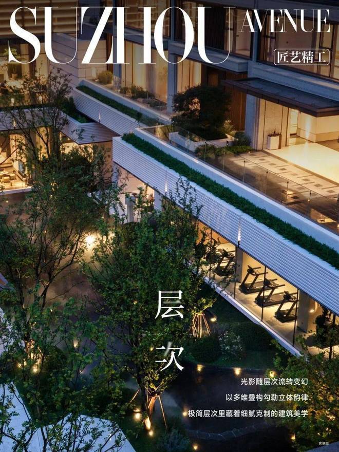 招商苏州道壹号(官方售楼处)电话-苏州道壹号官网销售中心-环境-户型-价格-地址-楼盘详情-售楼处位置-配套-电话-交房时间(图2)