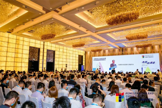 幕墙门窗节能环保技术交流论坛(图1)