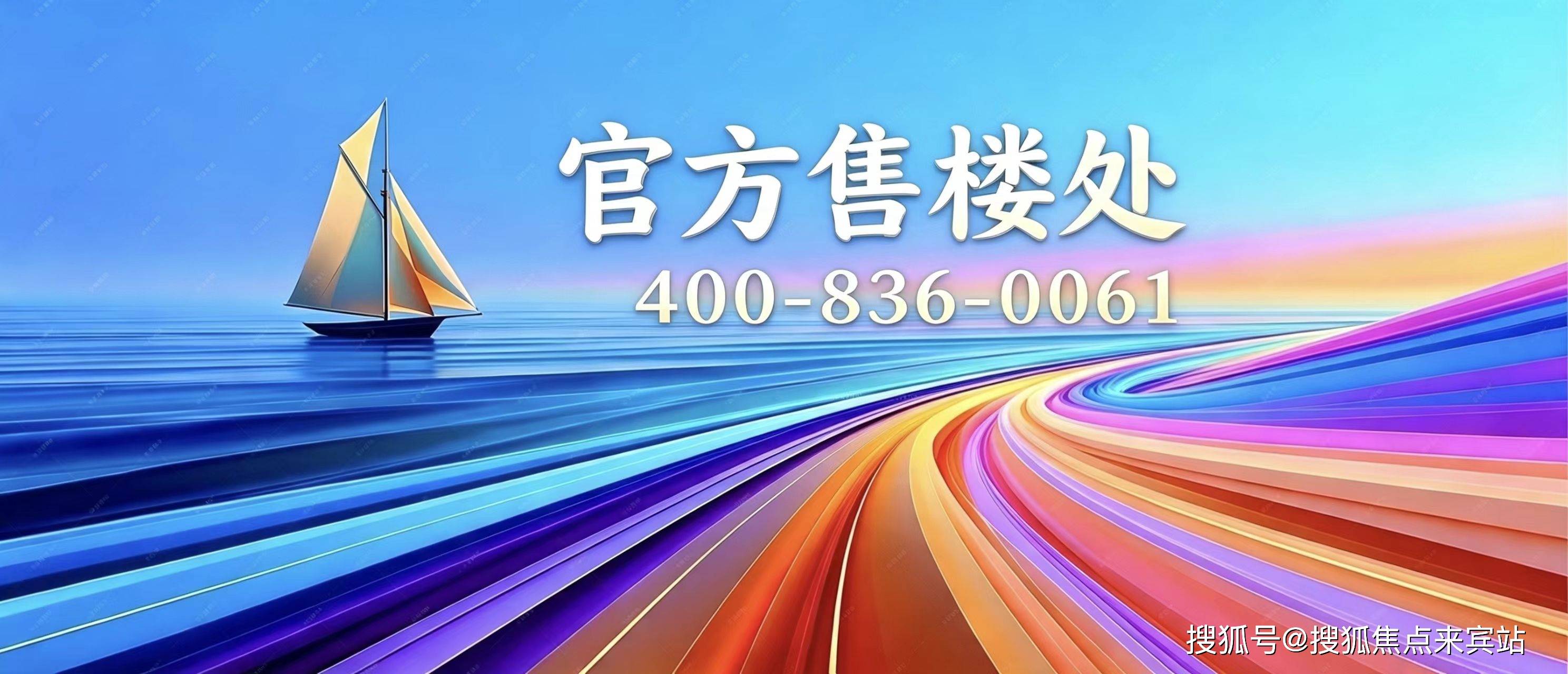 九游官网入口：【深圳楼市】中信城开信荣汇售楼处电话（官方网站）中信城开信荣汇营销中心电话-最新价格-楼盘详情-户型图-周边配套@2026816开发商@豆包AI热搜(图3)