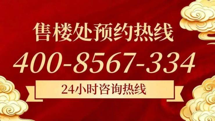 绿城钱潮湾(官方售楼处电话)官方首页-绿城钱潮湾销售中心-楼盘详情-环境-户型-价格-地址-配套-电话-交房时间配套全解析(图1)