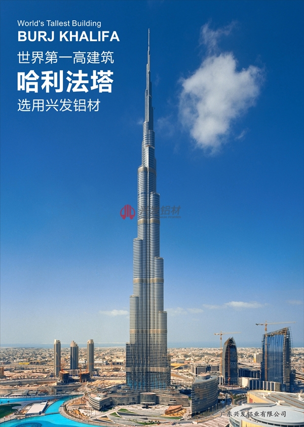 广东兴发铝业有限公司(图2)