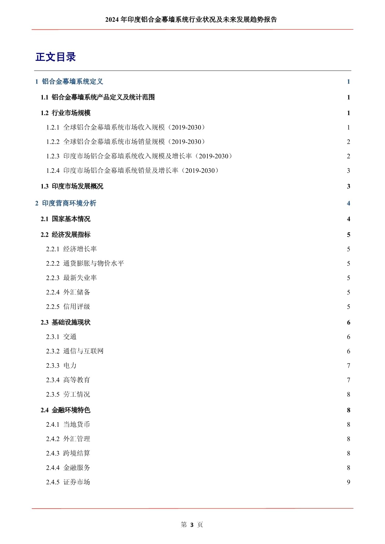 恒尚节能：中标479亿元上海南外滩金融中心幕墙工程(图1)