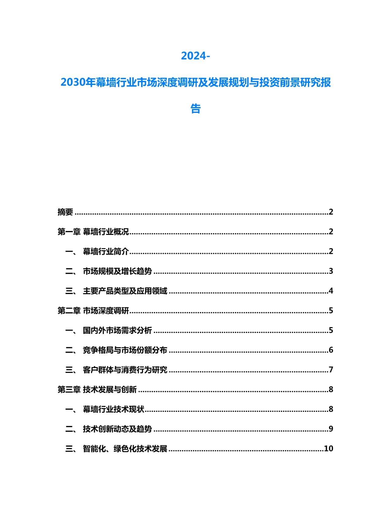 卷！2024上半年de门窗幕墙行业到底如何？(图1)