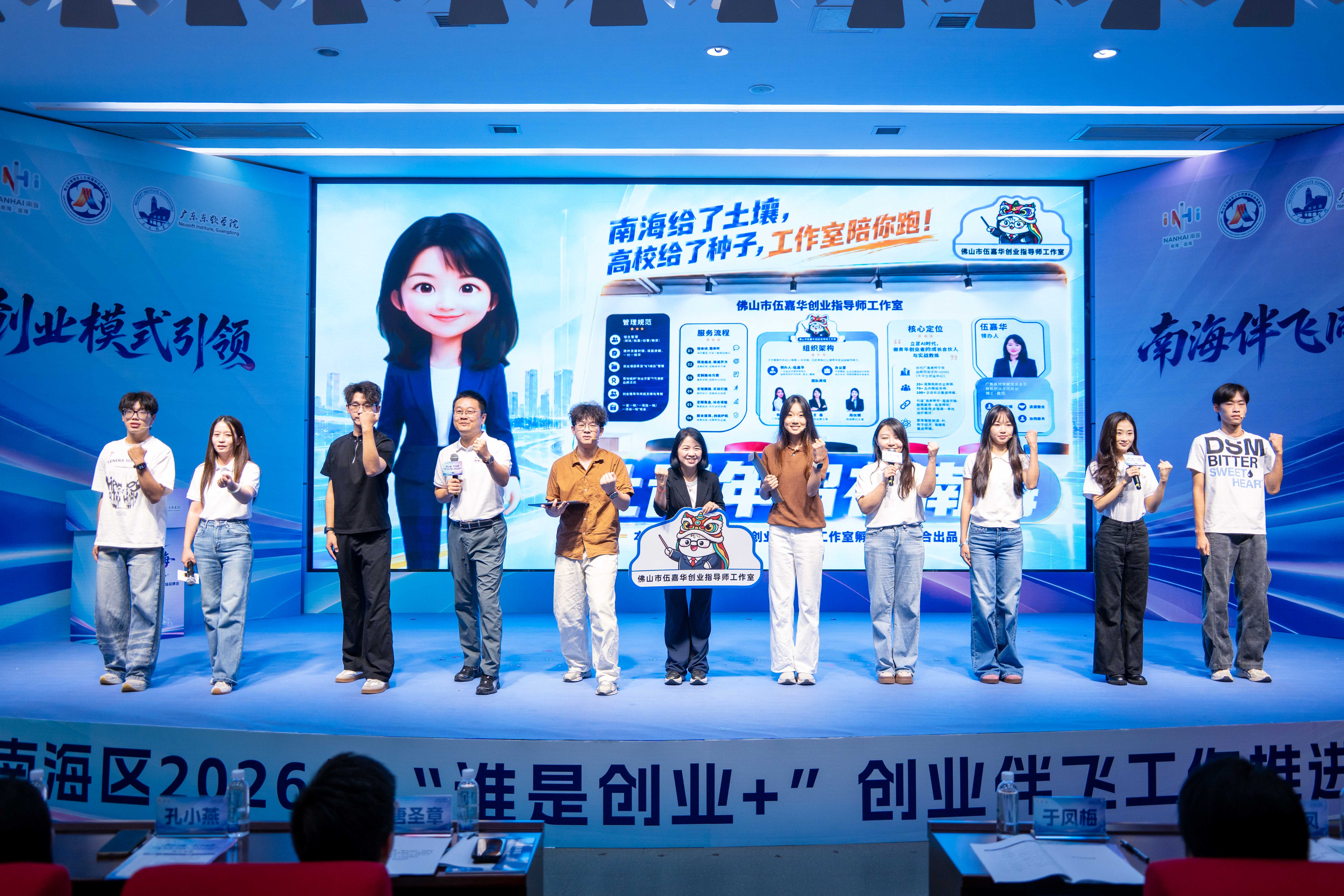 九游app：谁在陪南海的年轻人创业：广东东软学院SOVO二十余年的校地答卷(图2)
