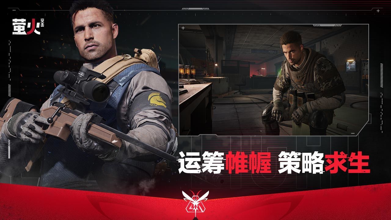 萤火突击s2赛季黄沙追猎最新正式版(图1)
